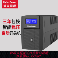 不間斷電源 【96%好評率】碩天ups不間斷電源大功率ups電源家用臺式電腦防斷電服務器穩壓