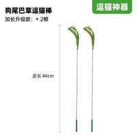 PETHROOM狗尾巴草逗貓棒長杆小貓玩具自嗨解悶神器手持幼貓咪用品-狗尾巴草逗貓棒*2 均碼-款式6