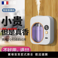 {台灣公司 可開發票}香薰機自動噴香機房間持久留香空氣加濕清新劑廁所除臭室內香氛機
