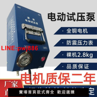 {台灣公司 可開發票}測壓(12kg)電動打壓機,電動試壓泵,打壓泵試壓機,水管打壓機