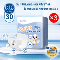 Certified products1 แถม 2 Bestan NB/S-3XL ผ้าอ้อมเด็ก แพมเพิสเด็ก ราคาถูกที่สุด ซึมซับดีเยี่ยมและบาง