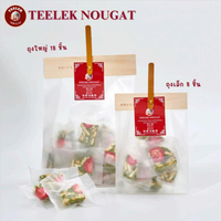 Teelek Nougat -นูกัต ตังเมไต้หวัน ขนม อร่อย โฮมเมด นูกัตตี๋เล็ก