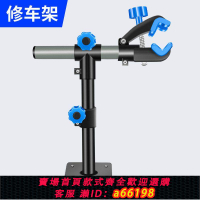 【台灣公司 可開發票】自行車修車架維修臺單車工作臺維修架公路車山地修車工具展示架
