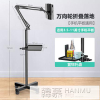 手機架懶人支架直播追劇神器桌面平板電腦家用萬能通用床上床頭落地式 YTL