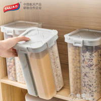 太力密封罐五谷雜糧面條收納盒食品級廚房豆子谷物分隔儲存儲物罐