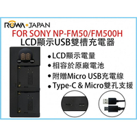 攝彩@ROWA樂華 FOR SONY NP-FM50/FM500H LCD顯示USB雙槽充電器 一年保固 米奇雙充【全壘打★APP下單 跨店最高20%點數回饋!!】