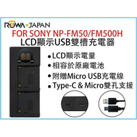 【199超取免運】攝彩@ROWA樂華 FOR SONY NP-FM50/FM500H LCD顯示USB雙槽充電器 一年保固 米奇雙充【全壘打★APP下單 跨店最高20%點數回饋!!】