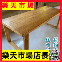 （高品質）老榆木大板桌子實木原木長桌長方形餐桌茶桌會議桌民宿家用書桌