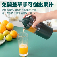 現貨一日達 電動橙汁機 榨汁機 橙子渣汁分離機 榨汁器 電動原汁機 果汁機 usb充電