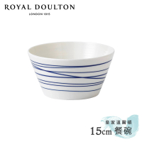 【Royal Doulton 皇家道爾頓】海洋15cm餐碗(海岸線)