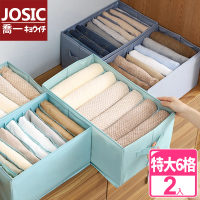 JOSIC 特大6格立體硬挺可折疊分格衣物PVC收納盒(超值2入組)