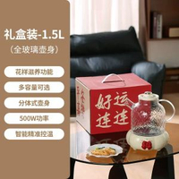 多功能玻璃養生壺電熱杯辦公室用大容量煮花茶甜品養生杯禮品套裝