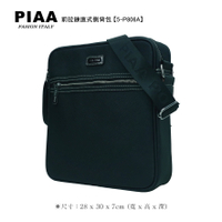 5-P806A【PIAA POLO 皮亞 保羅】前拉鍊直式側背包
