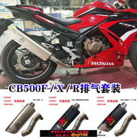 {台灣公司貨 可打統編}CBR500R排氣管CB500F CB500X中段改裝天蝎 SC 吉村R77消音排氣管