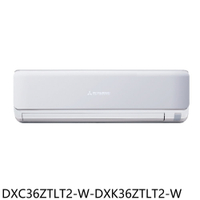 APP下單4%點數★三菱重工【DXC36ZTLT2-W-DXK36ZTLT2-W】變頻冷暖朝日分離式冷氣4坪(含標準安裝)