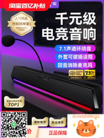 漫步者G1500BAR電腦音響臺式家用游戲電競桌面音箱麥克風一體-杏奈生活舘