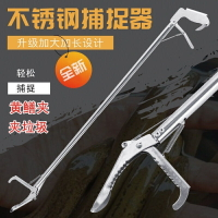 加厚合金伸縮 防蛇 養蛇 抓蛇器 抓蛇 捕蛇鉗 捕蛇器 捕蛇 蛇夾 夾子 鱔魚夾 垃圾夾 環衛夾