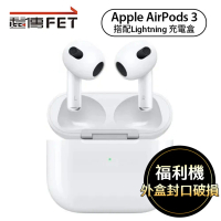 【福利品】Apple AirPods 3 搭配Lightning 充電盒 (有線版)