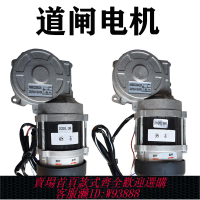{臺灣公司貨 可打統編}道閘電機 道閘配件 車庫馬達停車場擋車器柵欄 直桿7306道閘電機