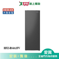 HERAN禾聯142L變頻冷凍櫃HFZ-B14A1FV_含配送+安裝【愛買】