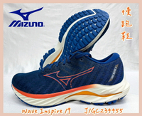 MIZUNO 美津濃 Wave Inspire 19 男慢跑鞋 支撐型 J1GC234455 大自在