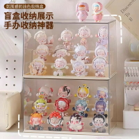 🔥快速出貨🔥 公司貨 盲盒收納展示架透明收藏盒大容量泡泡瑪特娃娃公仔防塵手辦展示盒