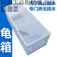 家用龜缸無排水烏龜箱養殖箱魚缸烏龜缸龜盒塑料箱大型水族箱塑料