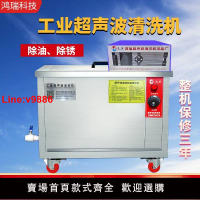 【台灣公司 超低價】超聲波清洗機工業大功率去油污除銹商用超音波清潔機大容量清洗機