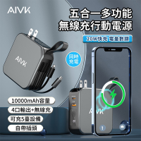 AIVK 五合一 多功能magsafe磁吸無線充行動電源 PD QC快充 迷你便攜自帶充電線充電寶 10000mAh