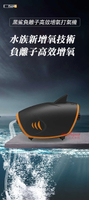 黑鯊負離子高效增氧打氣機-520L/H