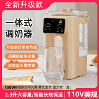 跨境110V伏電熱水瓶嬰兒泡奶專用恒溫電熱水壺調奶器出口美國日本