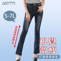 喇叭褲--率性自然可愛造型拉鍊鬼爪深藍刷色中腰小喇叭牛仔長褲(牛仔藍S-7L)-N20眼圈熊中大尺碼