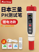 【可開發票】日本三量ph測試筆ph計土壤魚缸水質檢測器筆ph值酸堿度測試儀器
