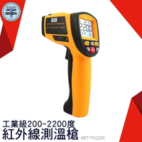 手持式測溫儀紅外線測溫儀工業高精度測溫槍水溫油溫溫度計 TG2200 利器五金