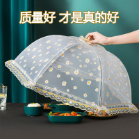 蓋菜罩用飯菜罩食物罩防蠅罩透氣折疊遮菜餐桌罩菜傘