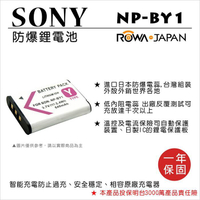 攝彩@樂華 FOR Sony NP-BY1相機電池 鋰電池 防爆 原廠充電器可充 保固一年【全壘打★APP下單 跨店最高20%點數回饋!!】