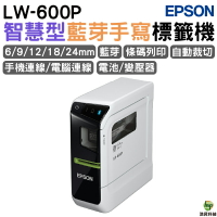 EPSON LW-600P 智慧型藍牙手寫標籤機 加購限定款標籤帶 保固三年｜APP領券最高折$1000