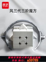 【台灣公司 可打統編】奇藝風三代魔方三階XMD磁力魔方塊益智玩具UV鉆面3順滑速擰比賽用