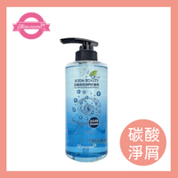 炭酸控油淨屑洗髮精-500mL_去屑油脂平衡頭皮健康無矽靈
