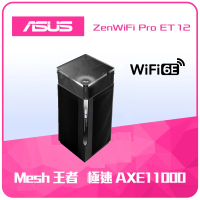 ASUS 華碩 WiFi 6E 三頻 AXE11000 Mesh 雙2.5G埠 路由器/分享器(ZenWiFi Pro ET12)