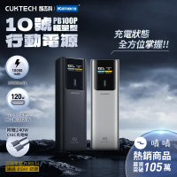 【CUKTECH 酷態科】10000mAh 150W 36Wh 1C1A 行動電源(PB100P 10號)