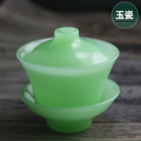 玉瓷蓋碗淺綠玉瓷茶具玉石杯單個三才杯泡茶碗蓋子古風功夫玉茶碗