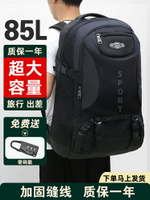 背包男士雙肩包旅行男款登山書包旅游大容量超大出差行李包大背包