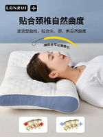 LANRUI乳膠頸椎枕芯助睡眠成人家用一對裝護頸枕頭五星級酒店專用