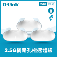 D-Link友訊 M60 AQUILA PRO AI AX6000 Gigabit雙頻 Mesh WiFi6 無線網路分享器路由器(三入組)
