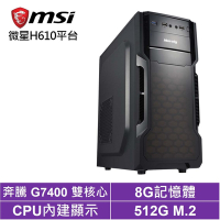微星H610平台[七星龍N03B]G7400/8G/512G_SSD