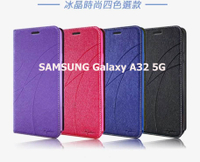 SAMSUNG Galaxy A32 5G冰晶隱扣側翻皮套 典藏星光側翻支架皮套 可站立 可插卡 站立皮套 書本套 側翻皮套 手機殼 殼