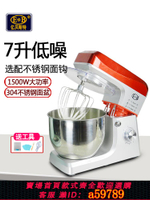 【台灣公司 可打統編】EB億貝斯特EB-1701廚師機家用小型和面機7L輕音揉面機打蛋攪拌機
