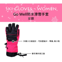 【WellFit】GO WELL 防水滑雪手套 - 女款(五指/桃紅)