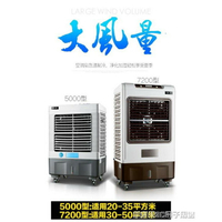 行動空調 工業商用冷風機 大型空調扇 制冷 行動水空調 單冷 冷風扇MKS
